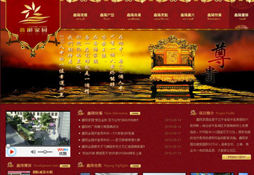 葫蘆島鑫陽(yáng)家園